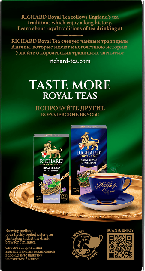 Напиток чайный RICHARD Royal Camomile Stress Relief фруктово-травяной, 25пак, превью