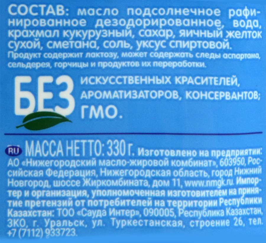 Майонез РЯБА Провансаль Сметанный 50,5%, 330г, превью