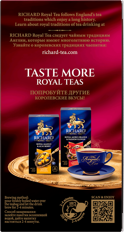 Напиток чайный RICHARD Royal Cranberry&Cloudberry, 25пак, предпросмотр