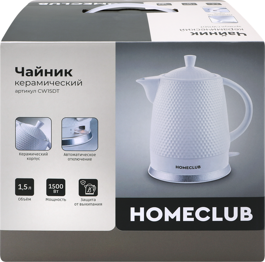 Чайник HOMECLUB керамический, 1.5л, Арт. CW15DT, предпросмотр