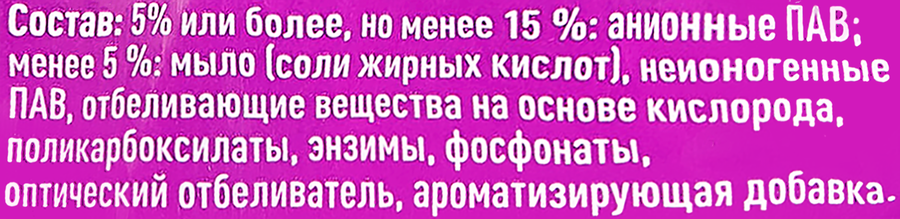 Стиральный порошок I-TEX универсальный, 6кг, предпросмотр
