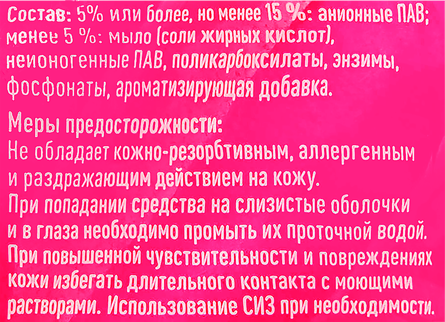Стиральный порошок для цветных тканей I-TEX, 9кг, предпросмотр