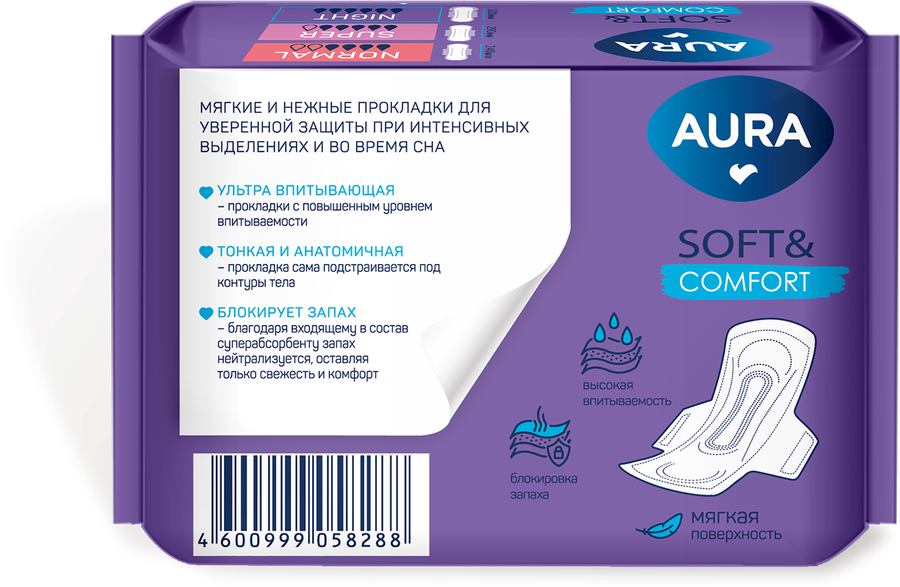 Прокладки гигиенические AURA Soft&comfort ночные, 6шт, превью