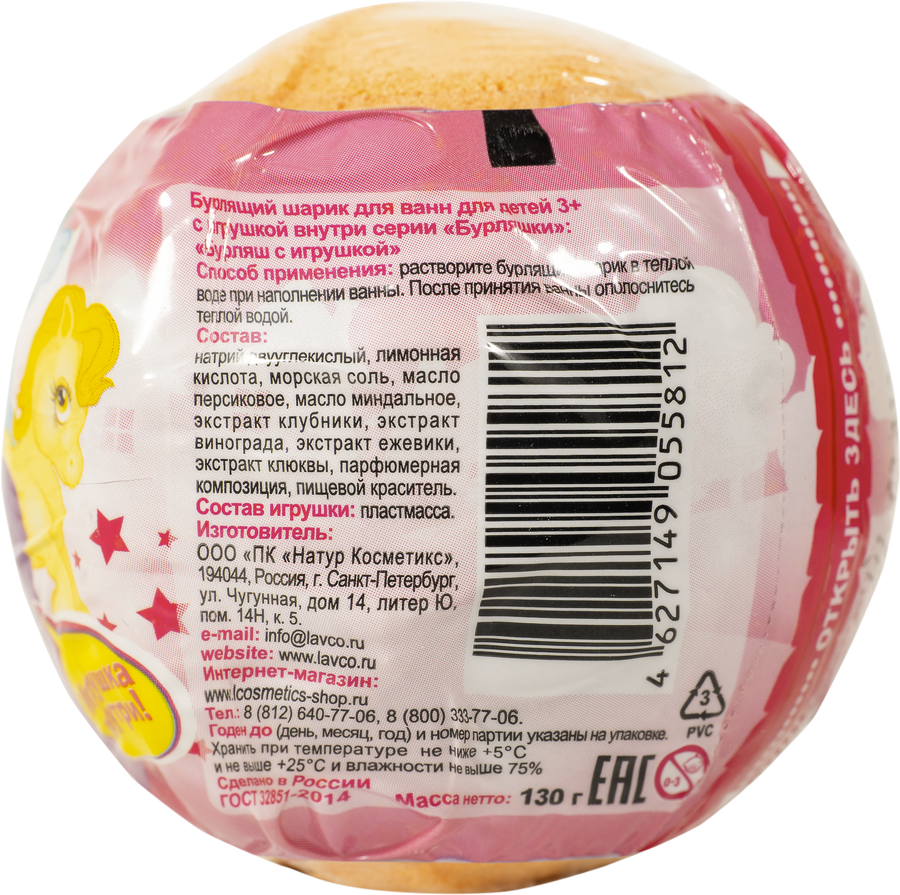 Бурлящий шар для детей L'COSMETICS Magic pony с игрушкой внутри, в ассортименте, 130г, превью