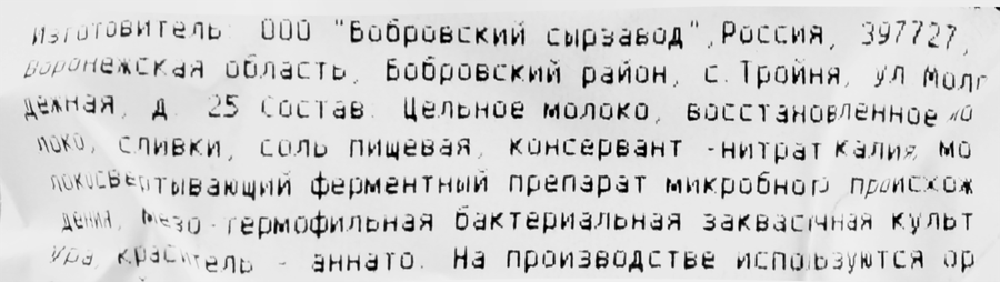 Сыр полутвердый ЛЕНТА Сливочный 45% шар, без змж, весовой, предпросмотр