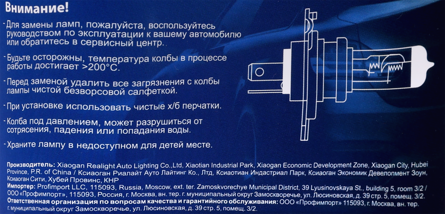 Лампа галогенная автомобильная GOODYEAR All seasons Н4 12V 60/55W P43t, 2шт, предпросмотр
