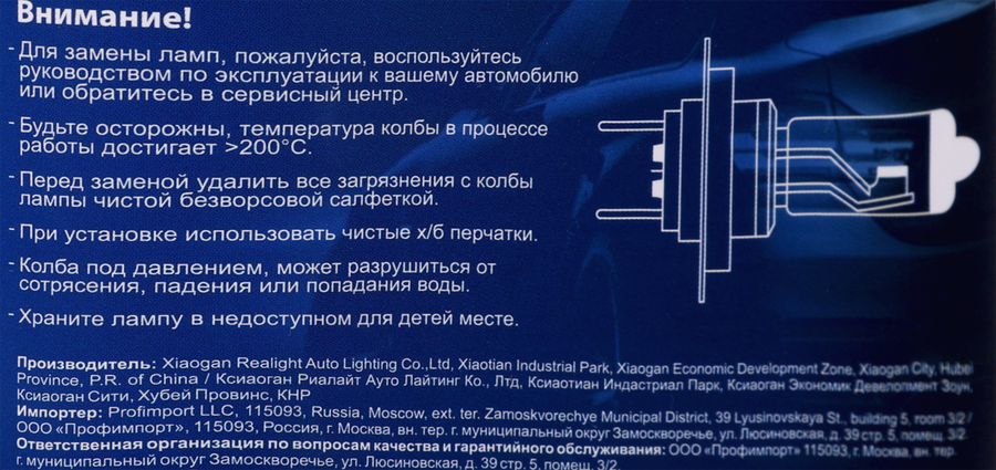 Лампа галогенная автомобильная GOODYEAR All seasons Н7 12V 55W PX26d, 2шт, превью