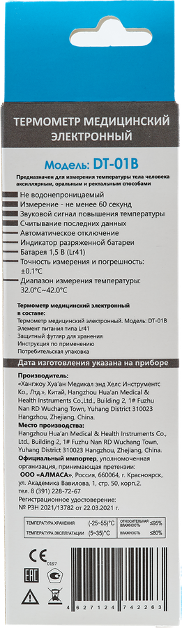 Термометр MED ELP медицинский электронный с твердым наконечником, превью