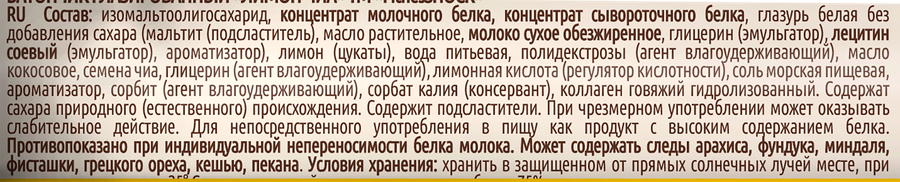 Батончик протеиновый FITNESSHOCK Лимон-чиа, глазированный, 40г, превью