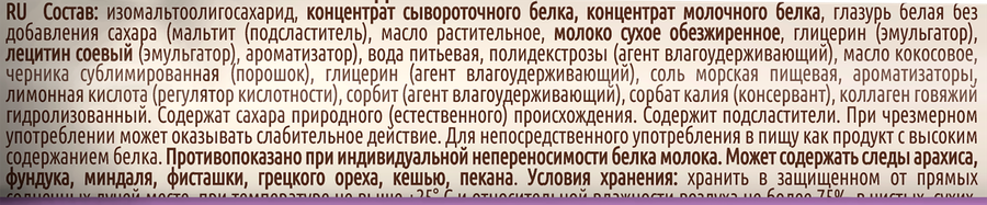 Батончик протеиновый FITNESSHOCK Черничный десерт, глазированный, 40г, предпросмотр