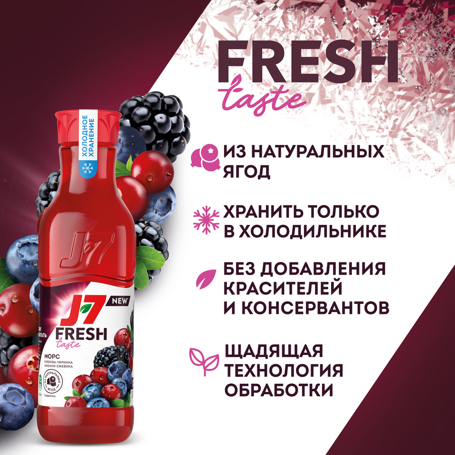 Морс охлажденный J7 Fresh Taste Клюква, черника, черноплодная рябина, ежевика, 850мл, превью