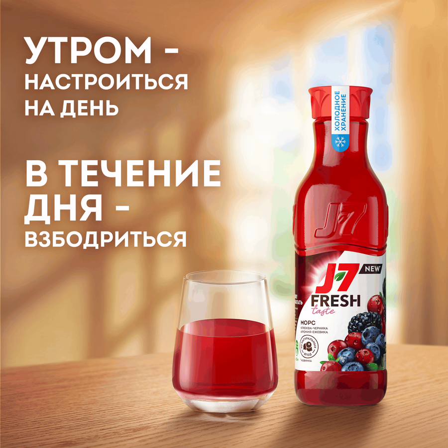Морс охлажденный J7 Fresh Taste Клюква, черника, черноплодная рябина, ежевика, 850мл, предпросмотр