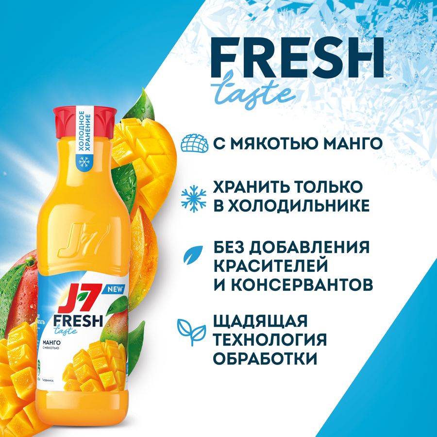 Нектар охлажденный J7 Fresh Taste Манго, с мякотью, 850мл, предпросмотр