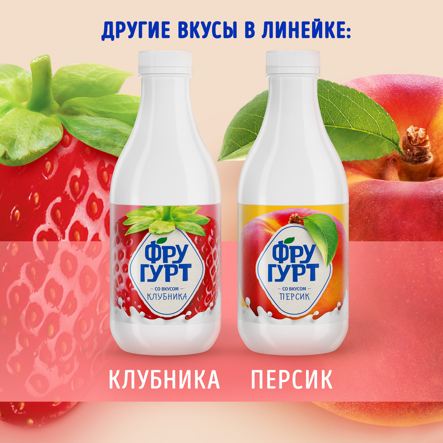 Напиток кисломолочный ФРУГУРТ со вкусом клубники 1%, без змж, 930г, предпросмотр