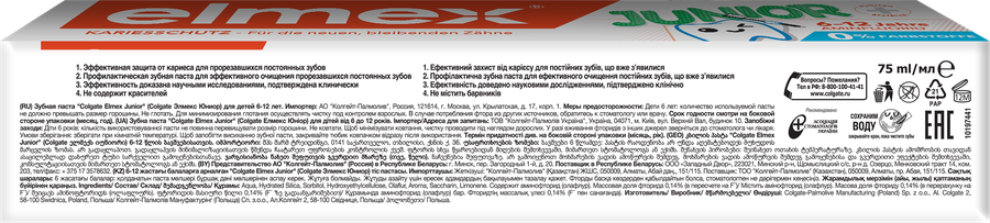 Зубная паста для детей ELMEX Junior защита от кариеса, 6–12 лет, 75мл, превью
