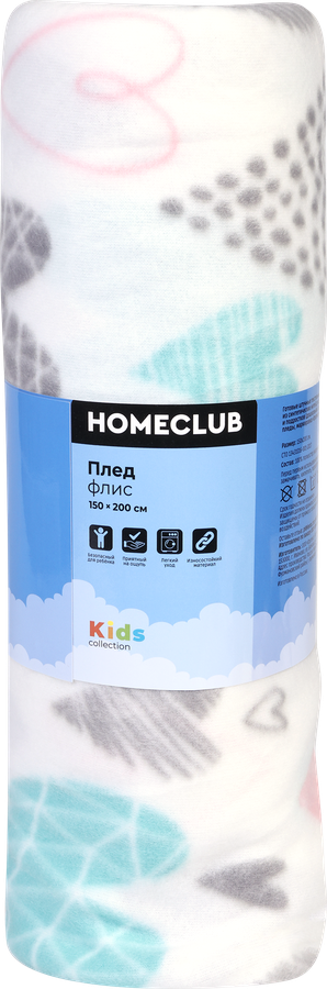 Плед HOMECLUB Kids 150х200см, флис, предпросмотр