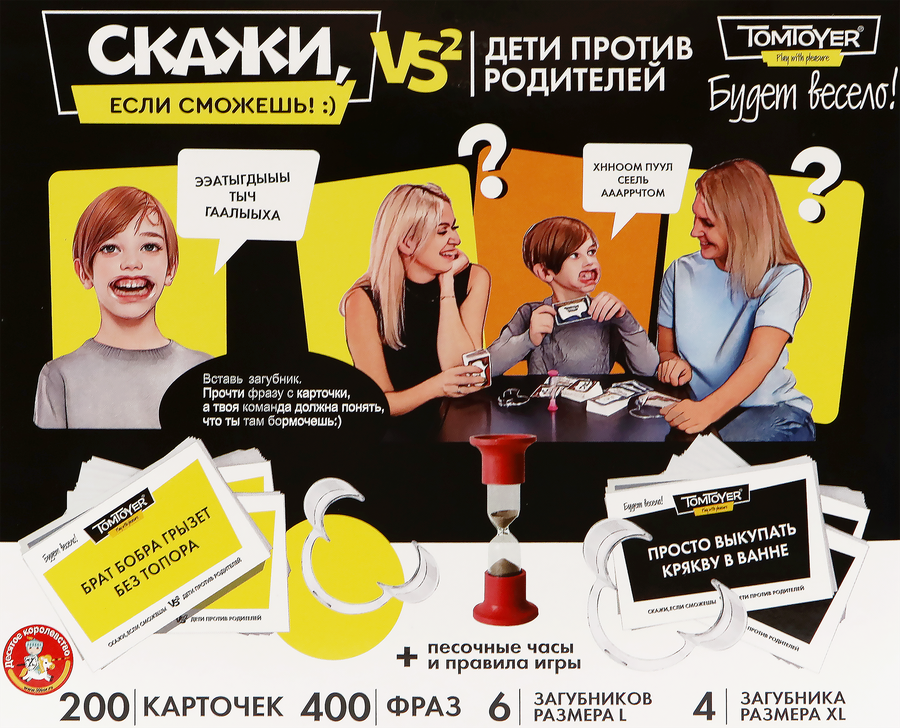 Игра для детей и взрослых TOMTOYER Скажи если сможешь, Арт. 4872, предпросмотр