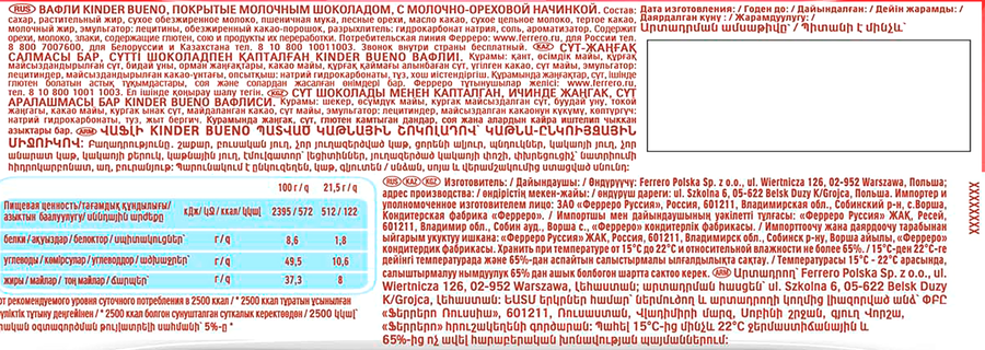 Вафли KINDER Bueno в молочном шоколаде, 43г, предпросмотр