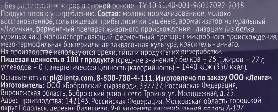 Сыр PREMIUM CLUB с лисичками 45%, без змж, 200г, предпросмотр