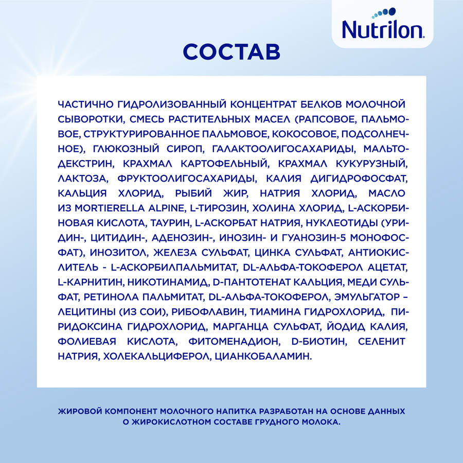 Смесь молочная NUTRILON Комфорт 1, с 0 месяцев, 400г, превью