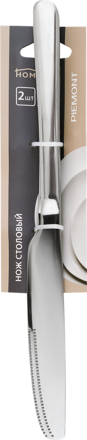 Нож столовый HOMECLUB Piemont, нержавеющая сталь, 2шт, предпросмотр