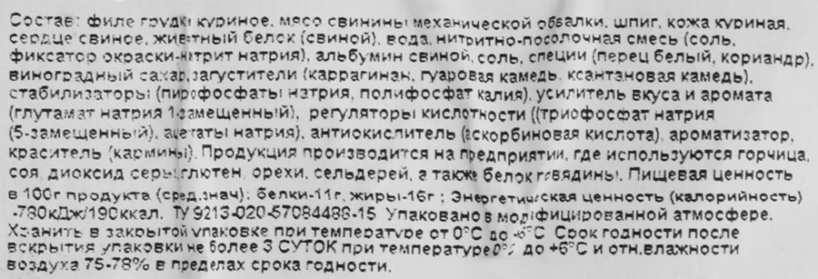 Сардельки ДЫМОВ Оригинальные, весовые, предпросмотр