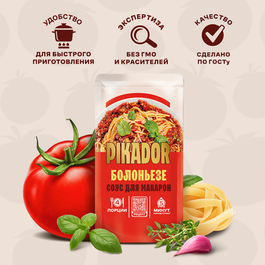 Соус PIKADOR Болоньезе, 200г, предпросмотр