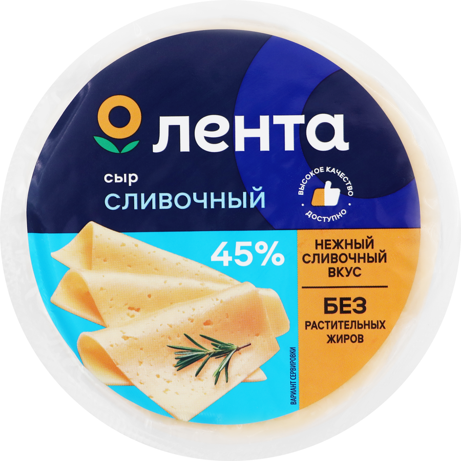 Сыр ЛЕНТА Сливочный 45% цилиндр, без змж, 400г, превью