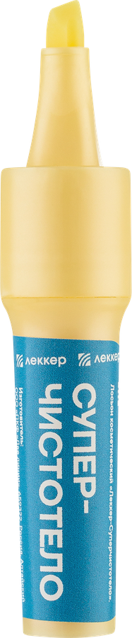 Жидкость косметическая ЛЕККЕР 3 Суперчистотело, 5мл, предпросмотр