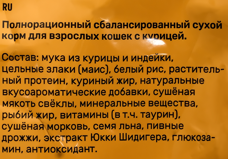 Корм сухой для кошек SMART CAT с курицей, для стерилизованных, 5кг, превью