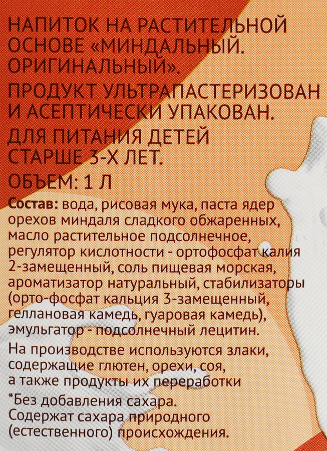 Напиток ЛЕНТА LIFE Миндальный оригинальный, 1000мл, предпросмотр