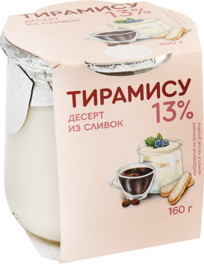 Десерт из сливок КОЛОМЕНСКОЕ Тирамису 13%, без змж, 160г, превью