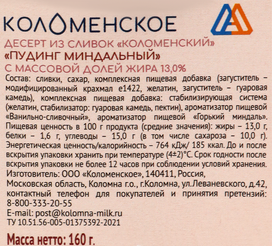 Десерт из сливок КОЛОМЕНСКОЕ Миндальный пудинг 13%, без змж, 160г, превью