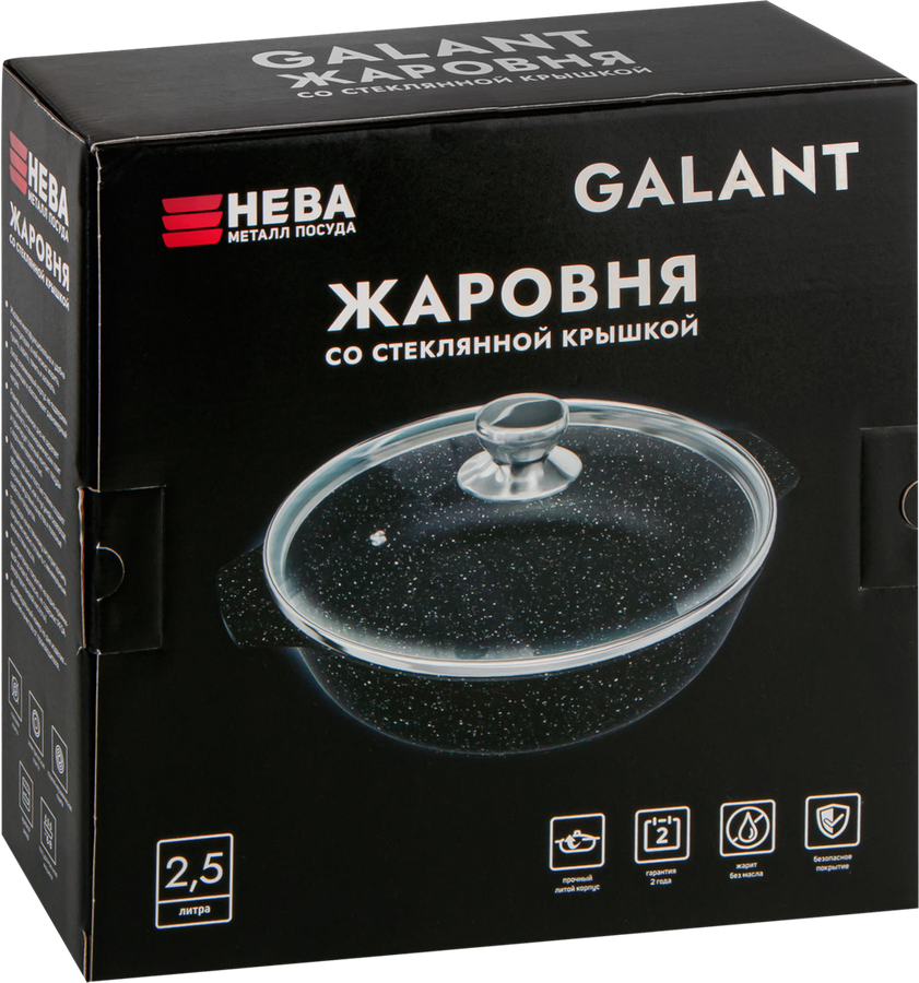 Жаровня НЕВА МЕТАЛЛ ПОСУДА Galant, глубокая, литой алюминий, стеклянная крышка, 2.5л, Арт. GA6525, предпросмотр