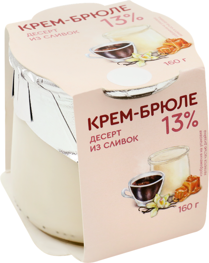 Десерт из сливок КОЛОМЕНСКОЕ Крем-брюле 13%, без змж, 160г, превью
