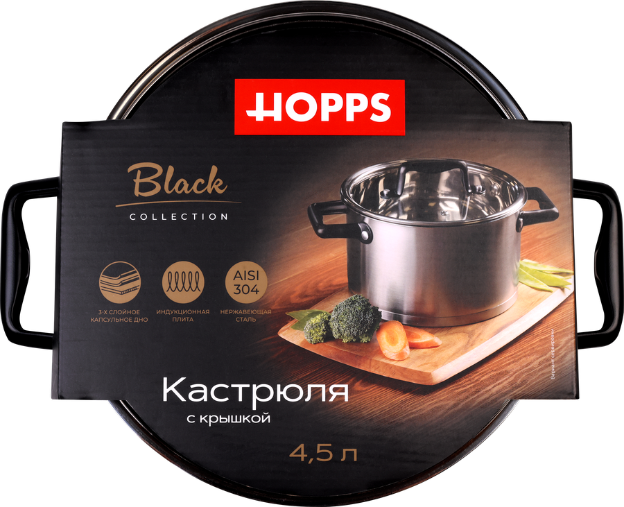 Кастрюля HOPPS Black, с крышкой нержавеющая сталь, 4.5л, Арт. GW-F3, превью