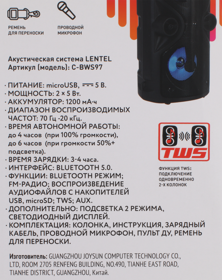 Акустическая система Lentel, Арт. C-BWS97, превью