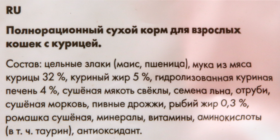 Корм сухой для кошек ULTRA с курицей, 3кг, предпросмотр