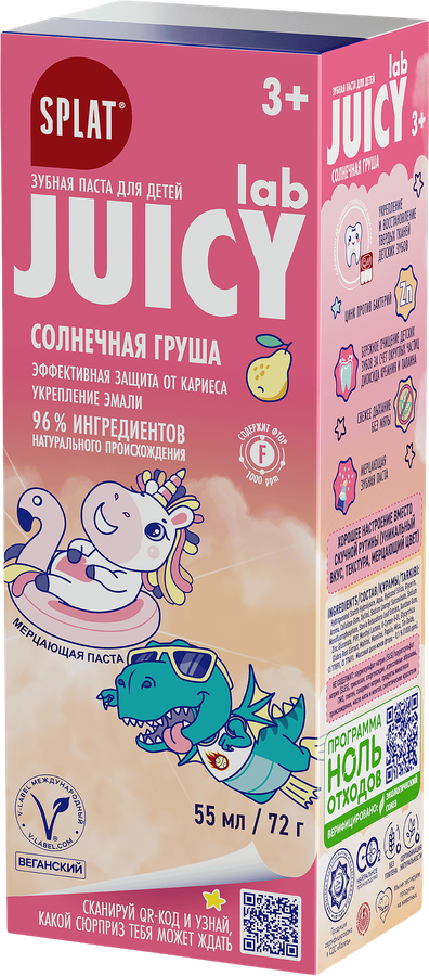 Зубная паста детская SPLAT Juicy Lab Груша со фтором, 55мл, предпросмотр