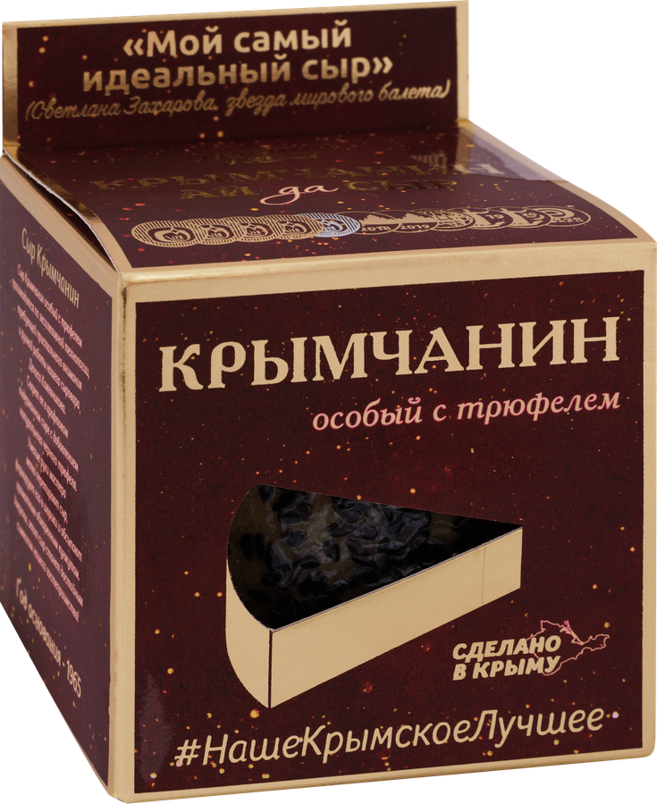 Сыр ДОЛИНА ЛЕГЕНД Крымчанин с трюфелем 50%, без змж, 130г, превью