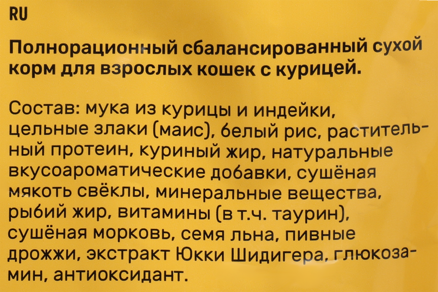 Корм сухой для кошек SMART CAT с курицей, 5кг, предпросмотр
