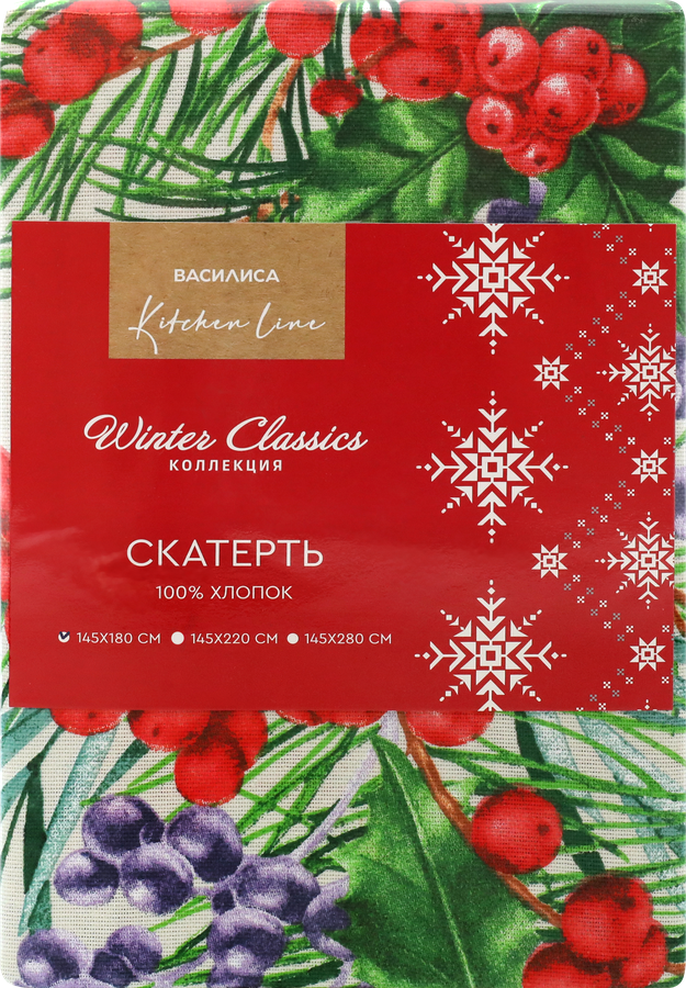 Скатерть ВАСИЛИСА Winter Classics 145х180см, мультиколор, Арт. ТТ-00312967, предпросмотр