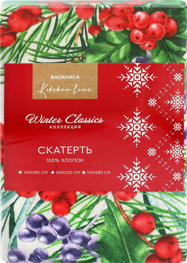 Скатерть ВАСИЛИСА Winter Classics 145х220см, мультиколор, Арт. ТТ-00312968, превью