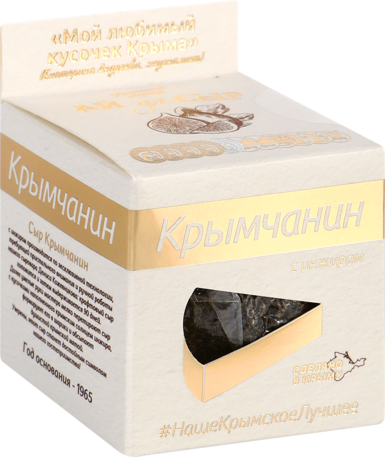 Сыр ДОЛИНА ЛЕГЕНД Крымчанин с инжиром 50%, без змж, 130г, превью