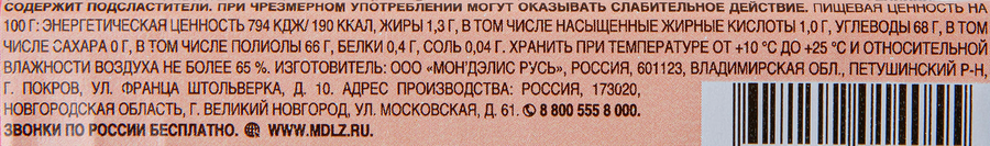 Жевательная резинка DIROL XXL арбузно-дынный коктейль, без сахара, 19г, предпросмотр