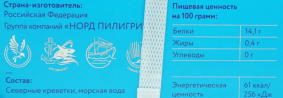 Креветки варено-мороженые NORD PILGRIM неразделанные 200+, 2,5кг, превью