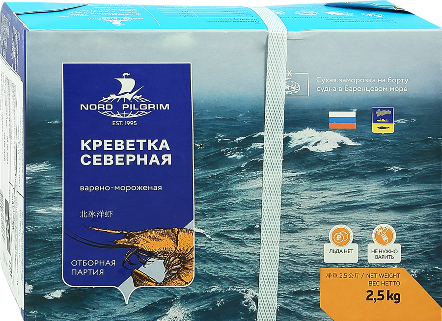 Креветки варено-мороженые NORD PILGRIM неразделанные 200+, 2,5кг, превью