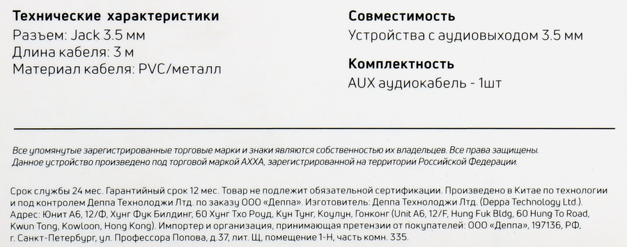 Аудиокабель AXXA AUX Jack3.5мм-Jack3.5мм, черный, 3м, Арт. 7005, превью