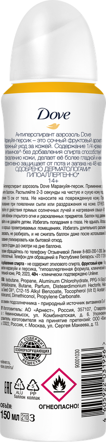 Антиперспирант-спрей женский ДАВ с ароматом маракуйи и персика, 150мл, предпросмотр