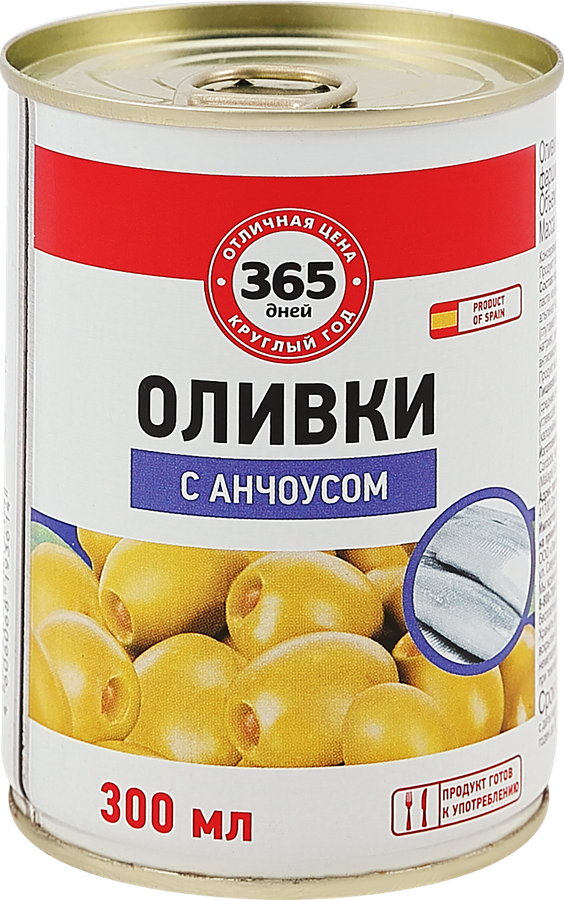 Оливки c анчоусом 365 ДНЕЙ зеленые, 280г, предпросмотр